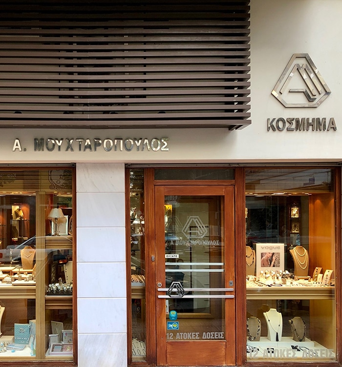 Mouchtaropoulos store